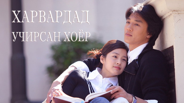 Love Story in Harvard backdrop 1