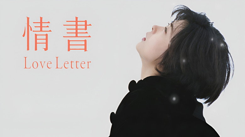 Love Letter backdrop 3