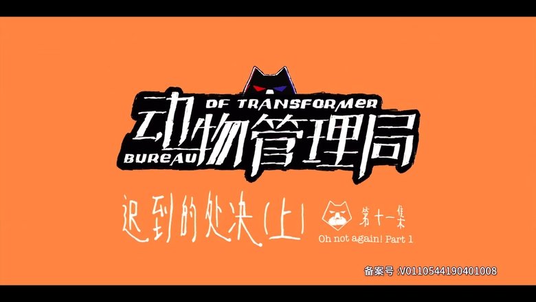 Episode 11