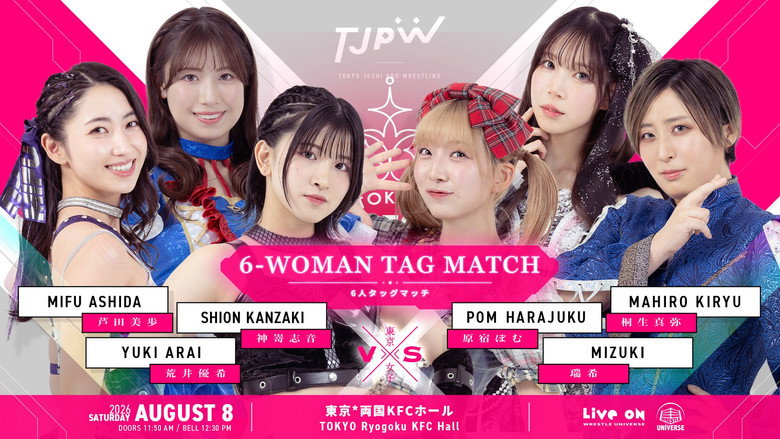 TJPW 13th Tokyo Princess Cup ~ Day 4 backdrop 6