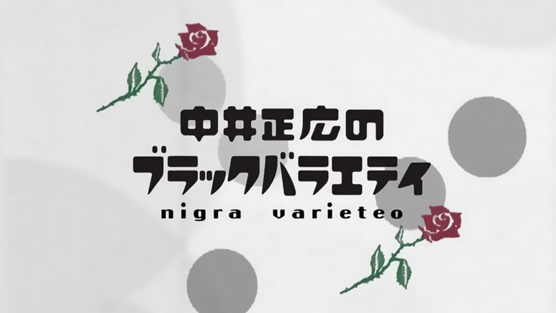 Nakai Masahiro no Black Variety backdrop 1