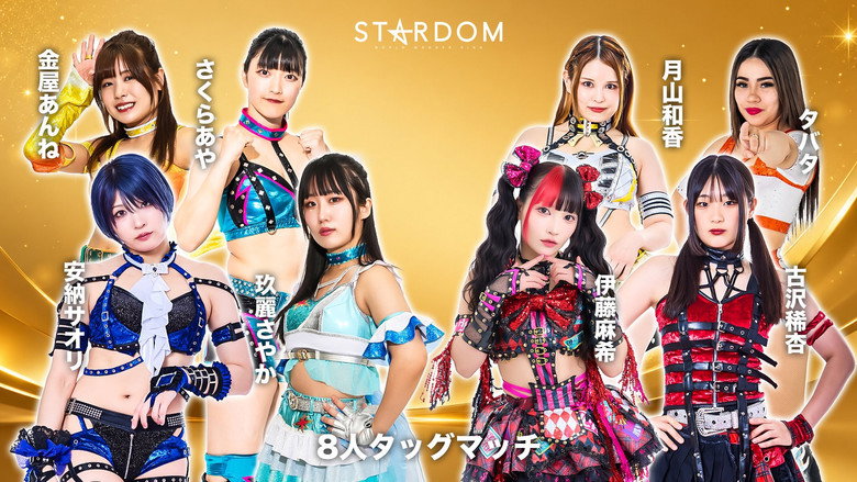 Stardom GW Tour 2026 in Takamatsu backdrop 3