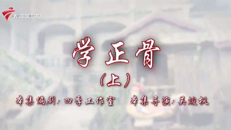 Episode 109