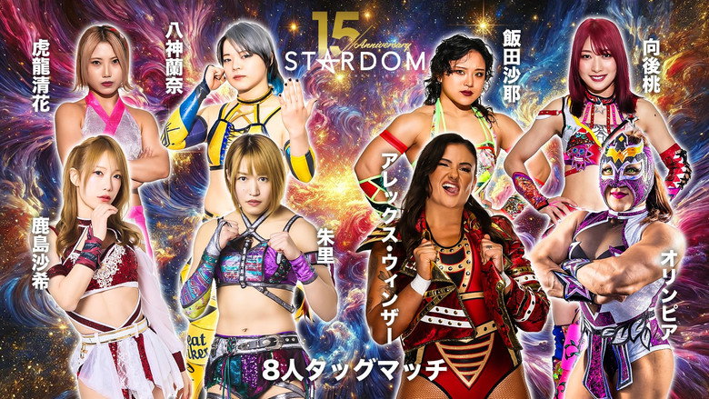 Stardom 15th Anniversary Series ~ New Year Stars 2026 in Korakuen ~ Day 1 backdrop 6