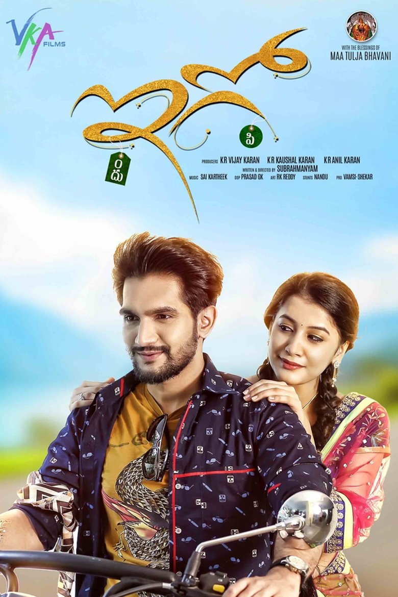 Movie Poster