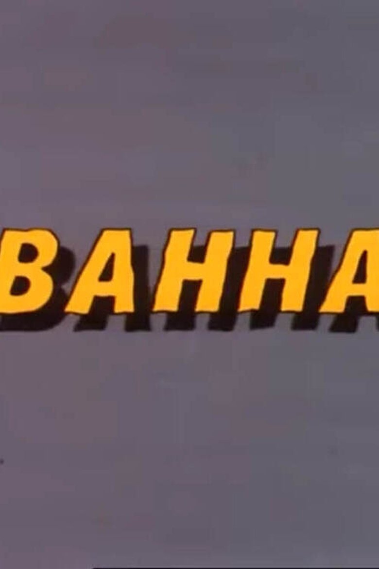 Ну, погоди! Ванна