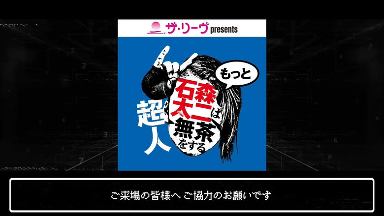 NJPW Superhuman Taiji Ishimori Gets Even More Ridiculous backdrop 6