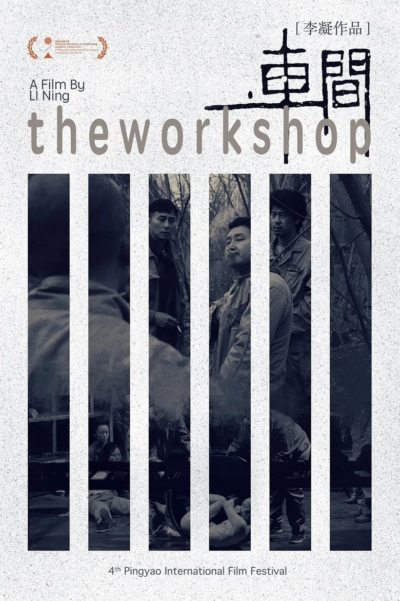 The Workshop