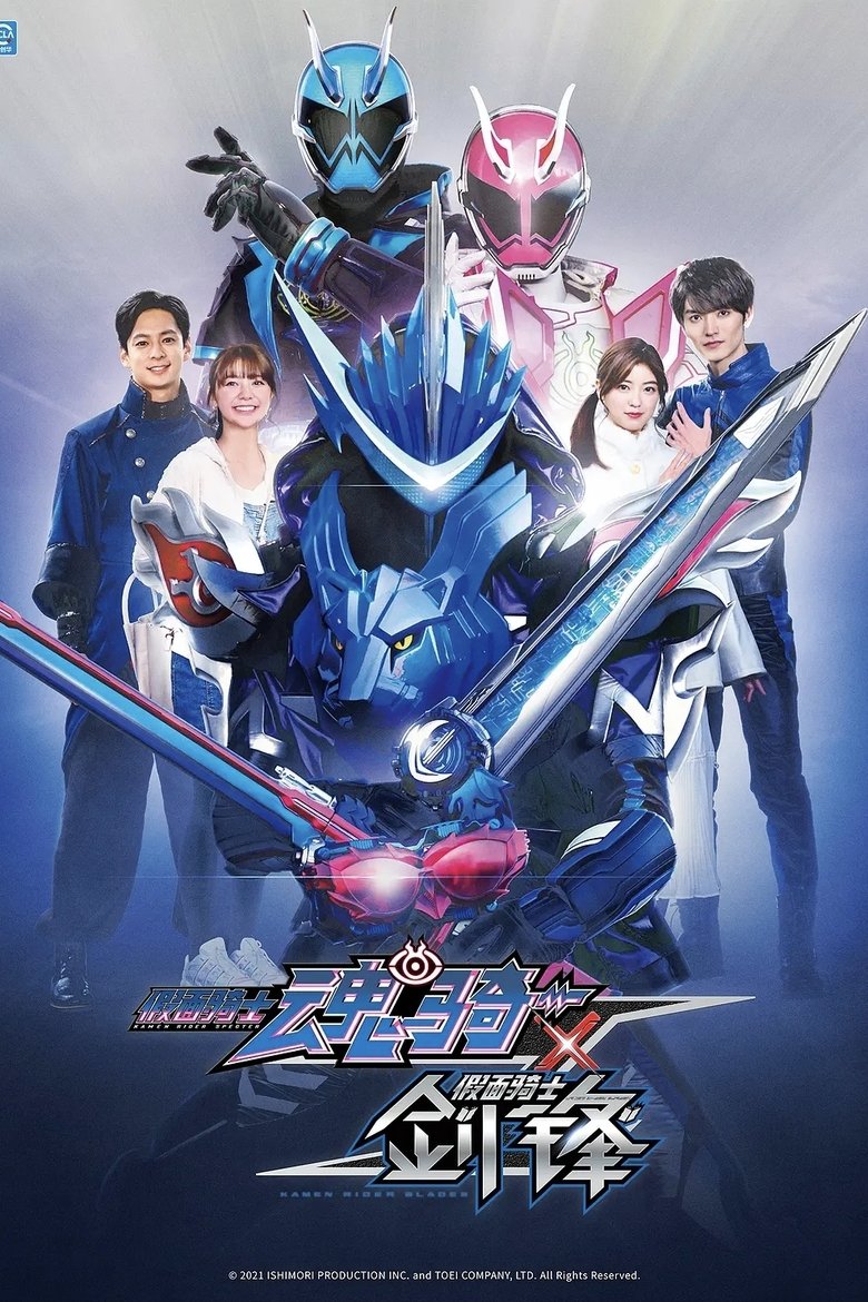 仮面ライダースペクター×ブレイズ