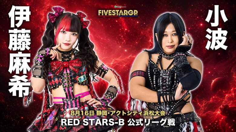 Stardom 5★STAR Grand Prix 2026 in Hamamatsu backdrop 3