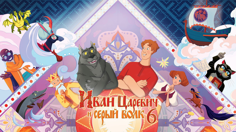 Ivan Tsarevich & the Grey Wolf 6 backdrop 2