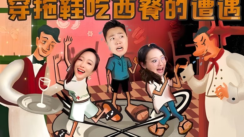 Episode 32