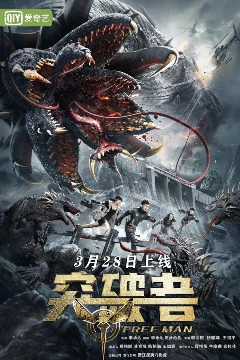 Movie Poster