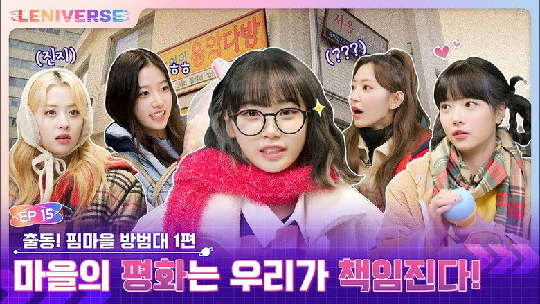 EP.15 [Go! Fim Village Security Team 1]