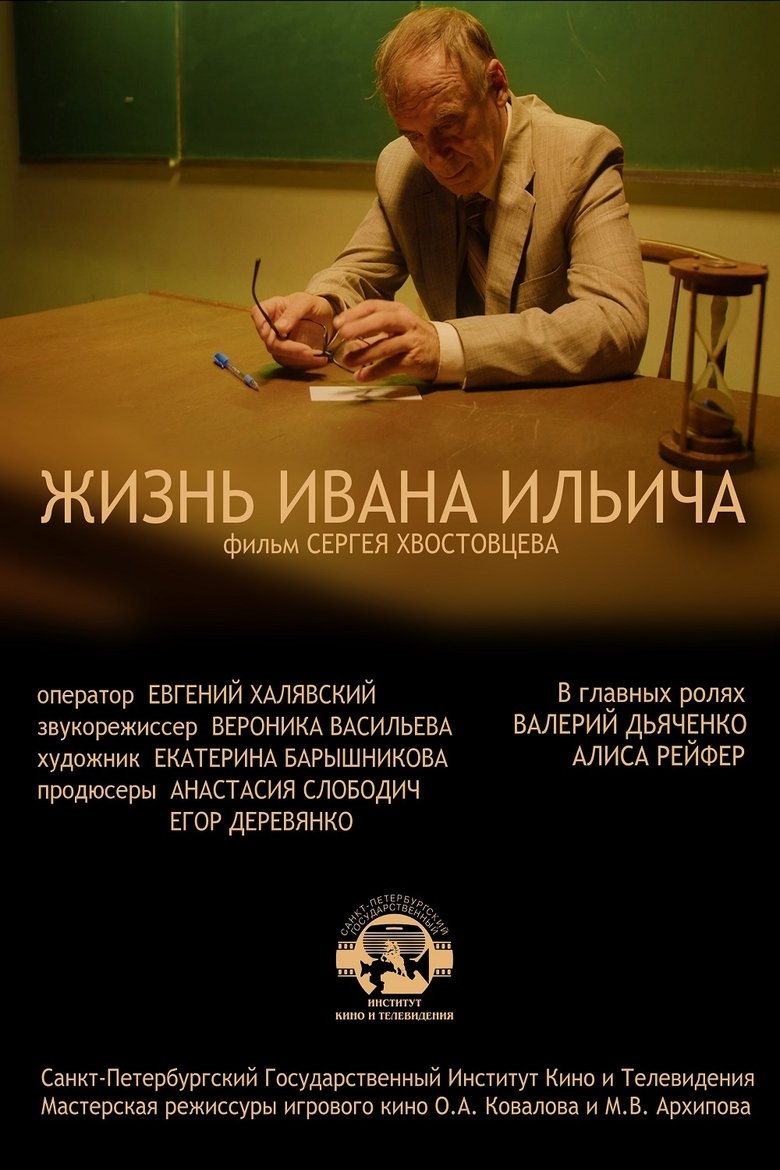 Movie Poster