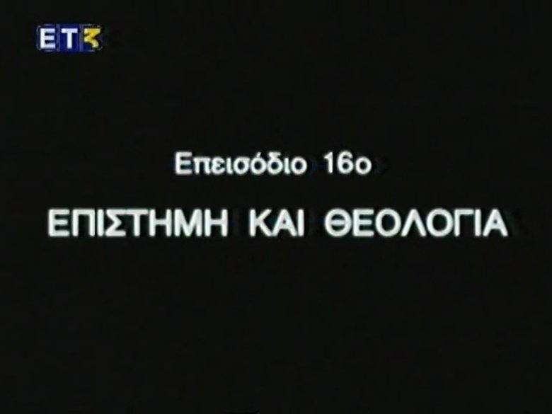 Episode 16