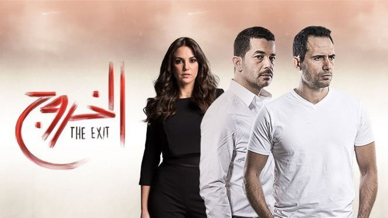 The Exit backdrop 1