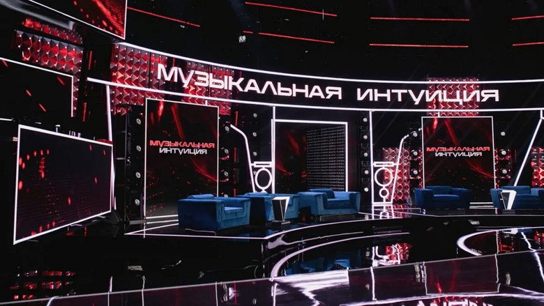 Музыкальная интуиция backdrop 2