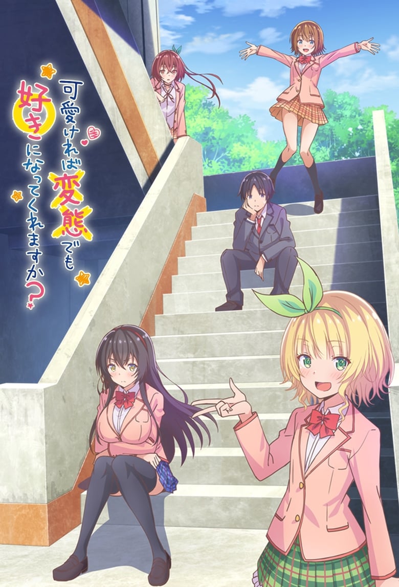 Hensuki : Are you willing to fall in love with a pervert, as long as she's a cutie? streaming – Cinemay
