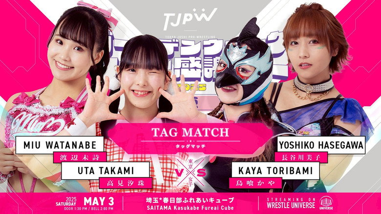 TJPW Golden Week Fan Appreciation Day ~ East backdrop 7