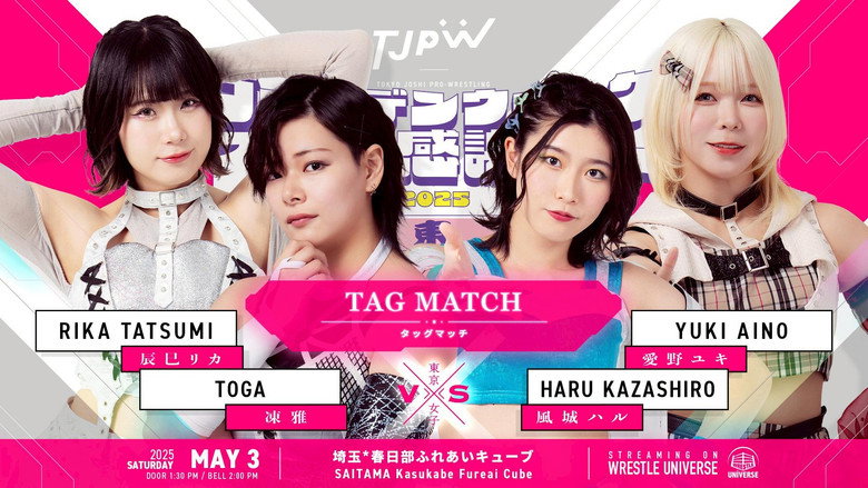 TJPW Golden Week Fan Appreciation Day ~ East backdrop 5