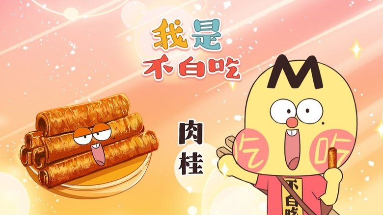 Episode 485