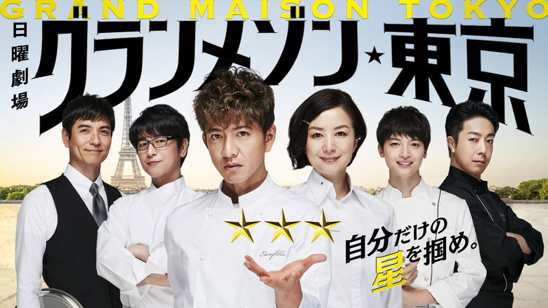 La Grande Maison Tokyo backdrop 3