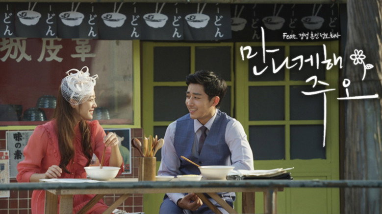 Let Us Meet, Joo Oh backdrop 1