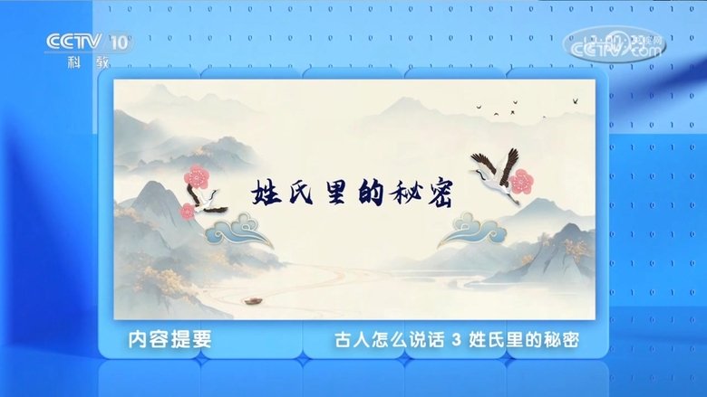 Episode 3