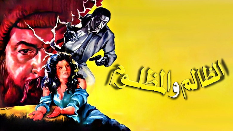 El Zalem Wel Mazloom backdrop 2