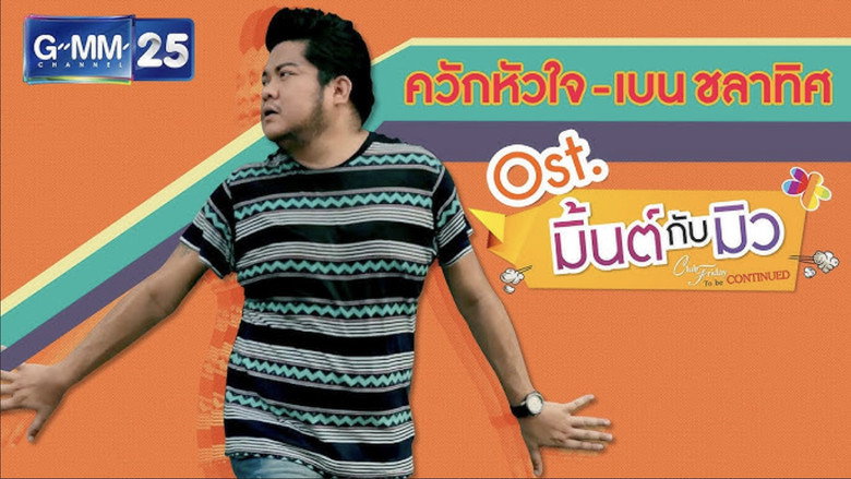 Club Friday The Series 5: the secret of Mint and Mew backdrop 3