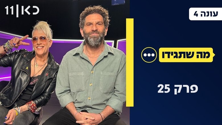 Episode 25