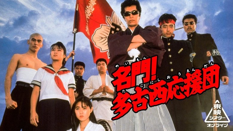 The West Tako Cheerleaders