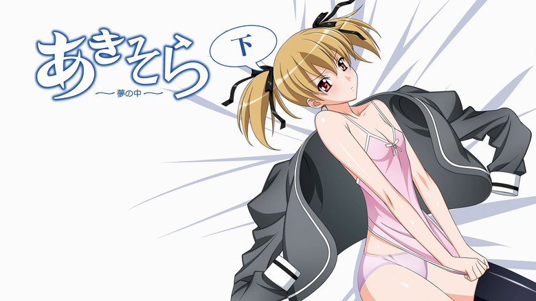Aki Sora: Yume no Naka backdrop 6