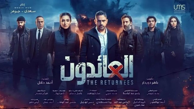 Nasl El Aghrab backdrop 3