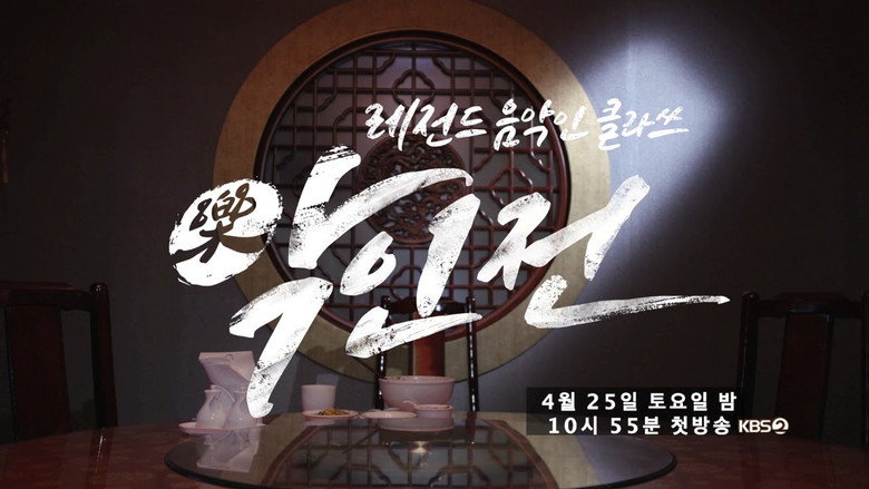 악인전 backdrop 2