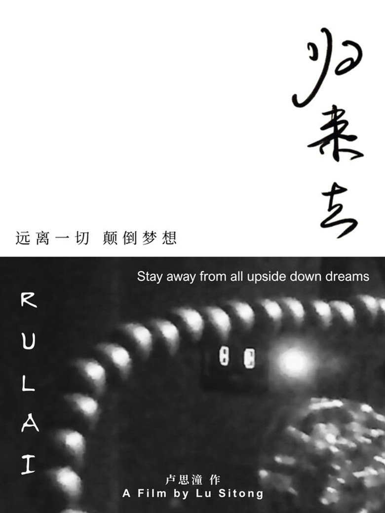 RULAI