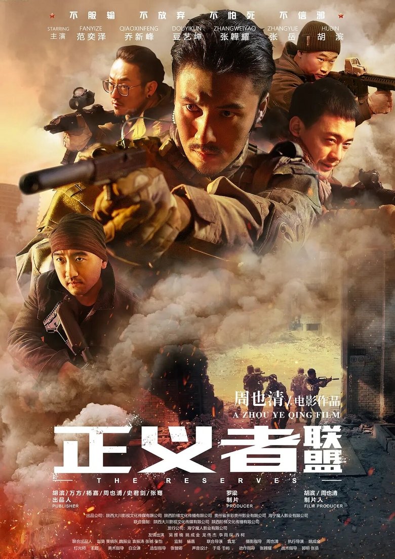 Movie Poster
