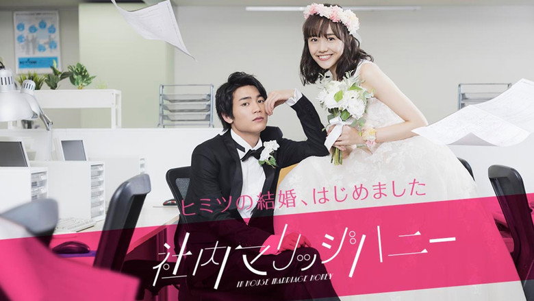 In-House Marriage Honey backdrop 1