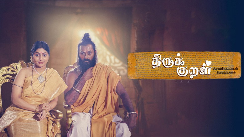 Thiruk Kural backdrop 2