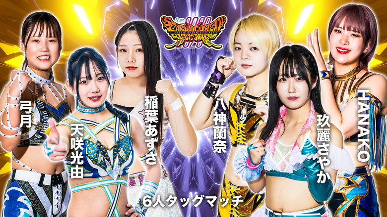 Stardom Dream Queendom 2023 backdrop 9