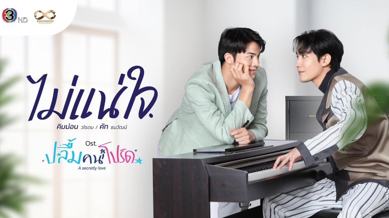 A Secretly Love backdrop 1