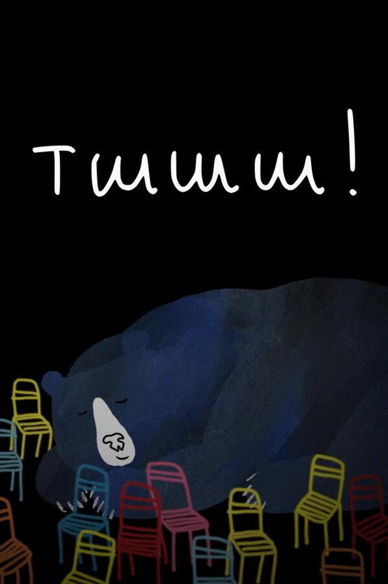 Shhh!