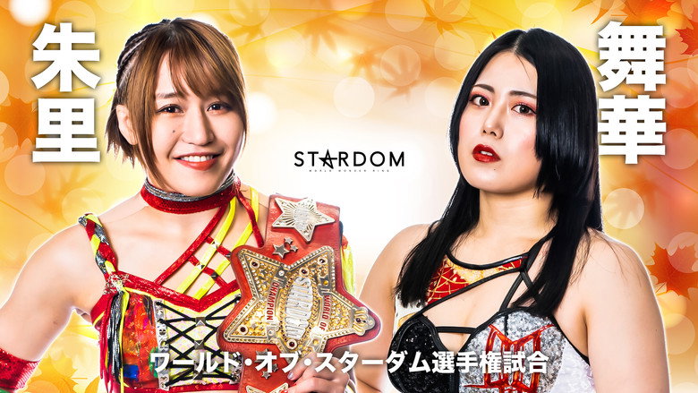 Stardom Hiroshima Goddess Festival ~Kinsai Stardom~ backdrop 1