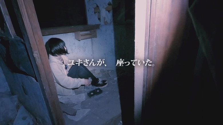Koji Shiraishi's Never Send Me, Please backdrop 2