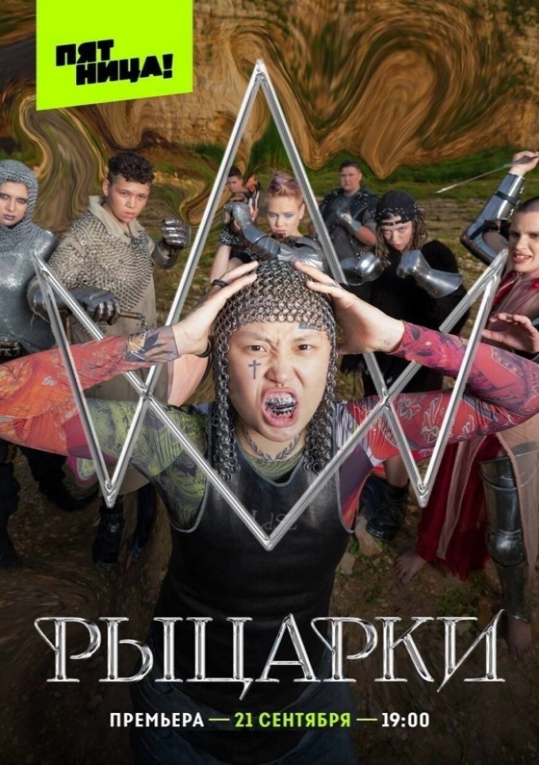 Season 8