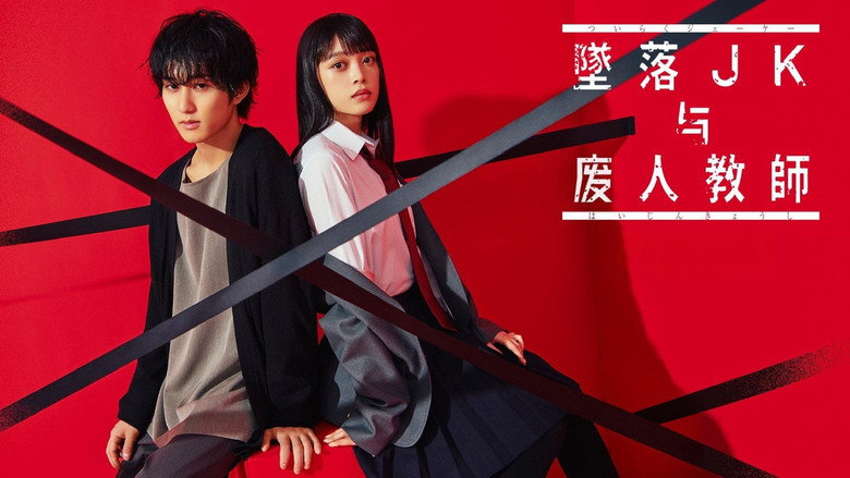 Falling High School Girl and Irresponsible Teacher backdrop 9