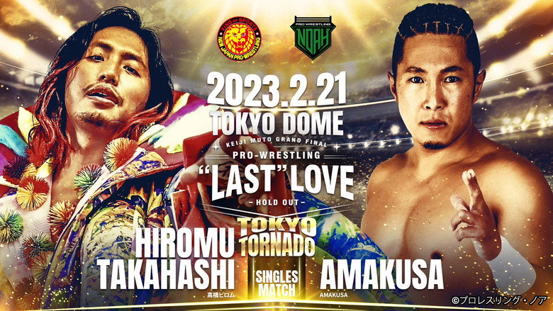 NOAH: Keiji Muto Grand Final Pro-Wrestling "Last" Love ～Hold Out～ backdrop 3