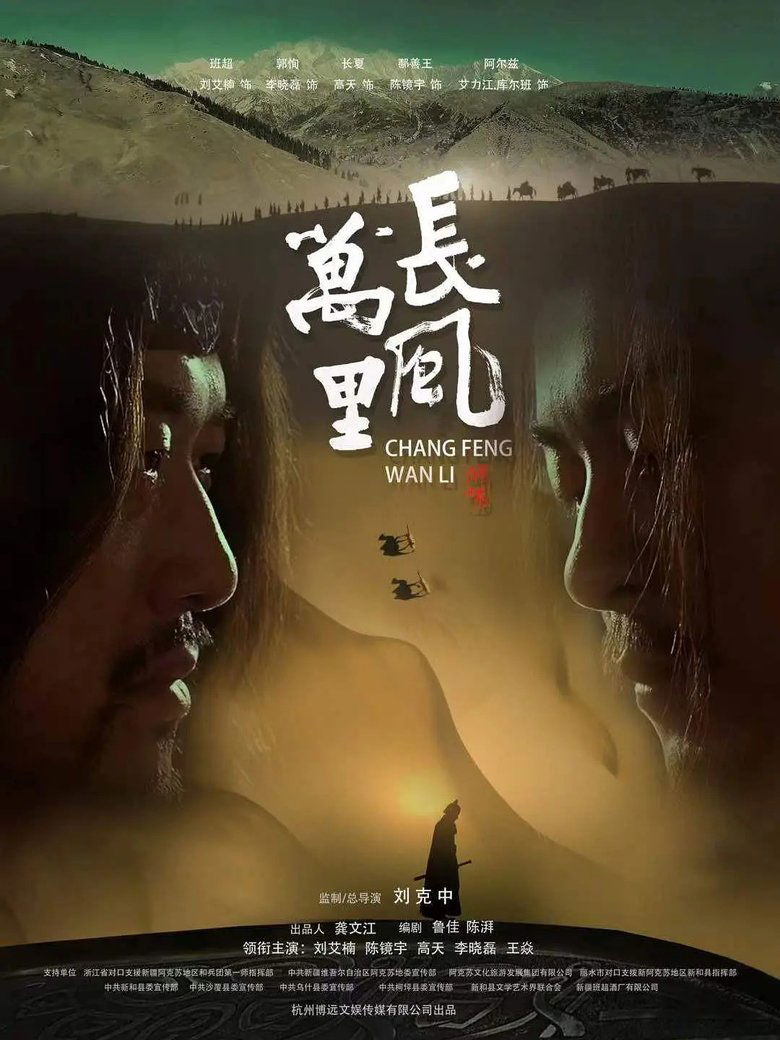 Movie Poster