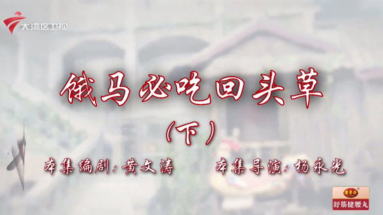 Episode 100